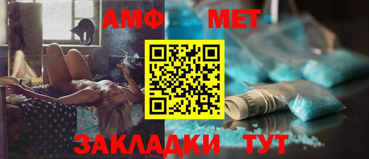 Амфетамин Premium Ижевск