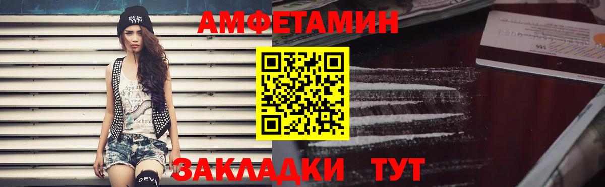 Amphetamine VHQ  АМФЕТАМИН  ОМГ ОМГ сайт  Вход с VPN  Ижевск 