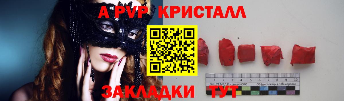 где продают   Alfa_PVP СК  A-PVP  Альфа ПВП мука  Вход с VPN  Ижевск 
