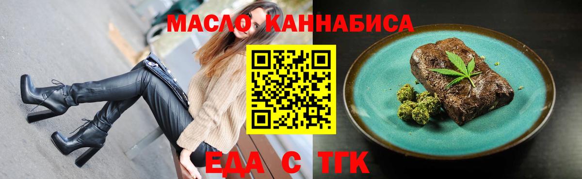 Ижевск  Еда ТГК конопля  Вход с VPN 