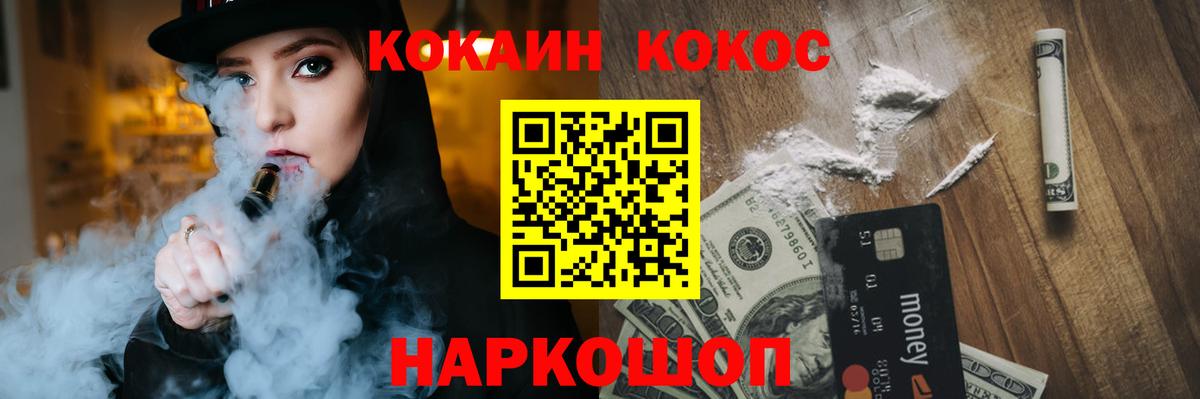 Ижевск  COCAIN VHQ  Вход с VPN  Cocaine FishScale 