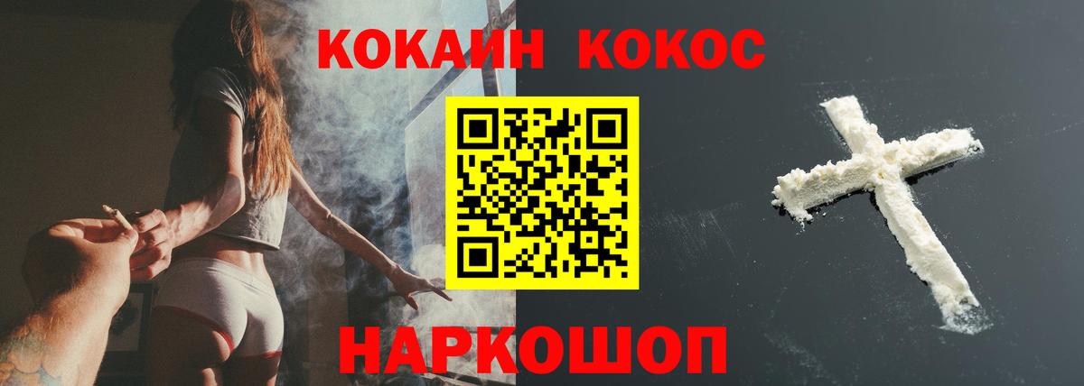 COCAIN 99% Ижевск