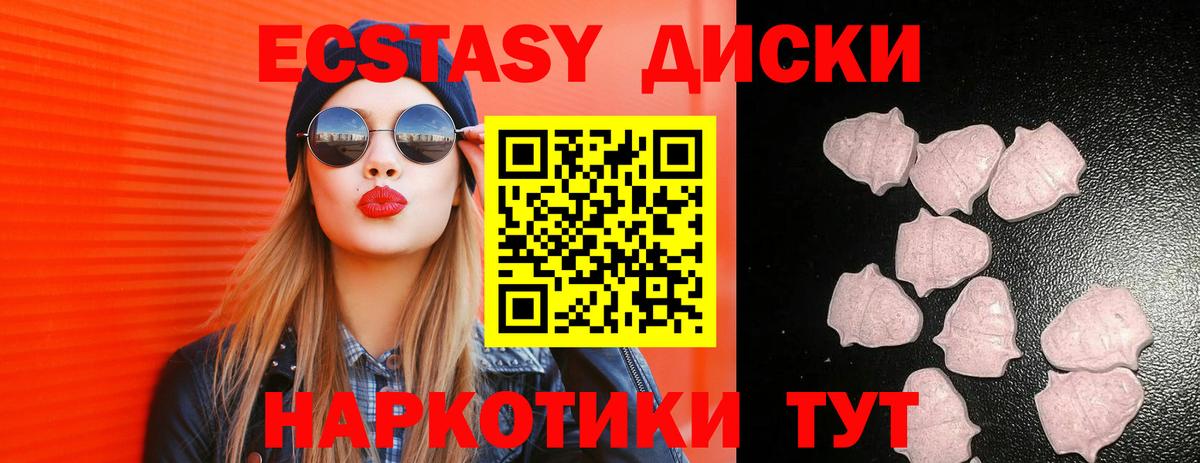ЭКСТАЗИ 99% Ижевск