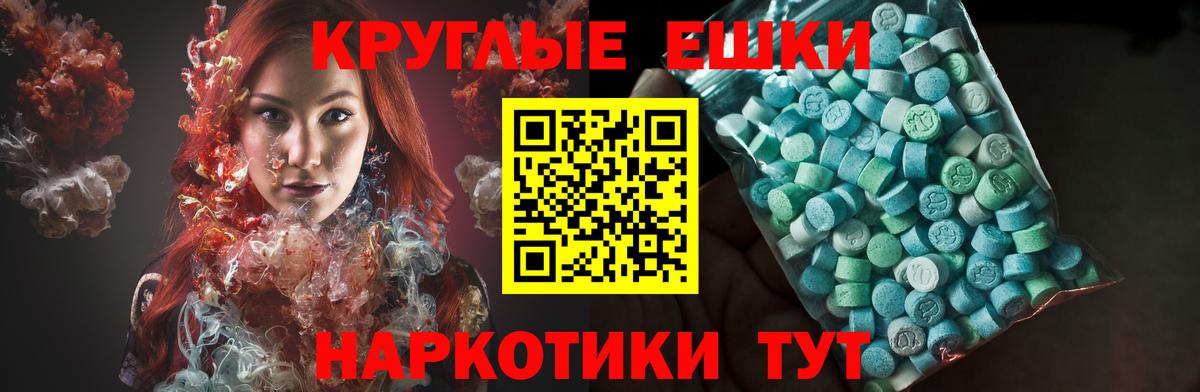 Экстази MDMA  Ecstasy XTC  ЭКСТАЗИ  Вход с VPN  Ижевск 