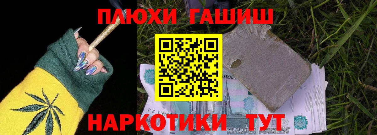 ГАШИШ hashish  Гашиш Cannabis  Ижевск  Вход с VPN 