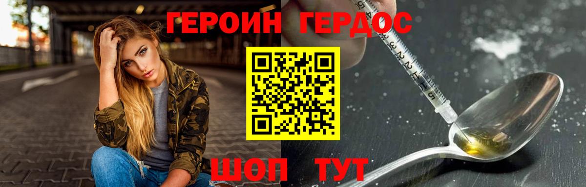 Героин Афган Ижевск