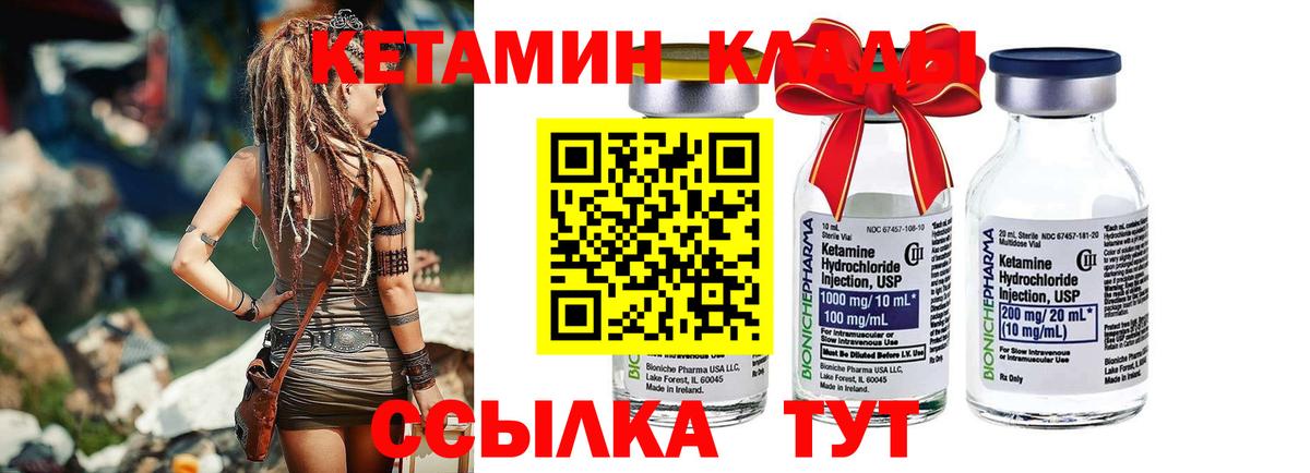 Кетамин ketamine  Вход с VPN  Ижевск 