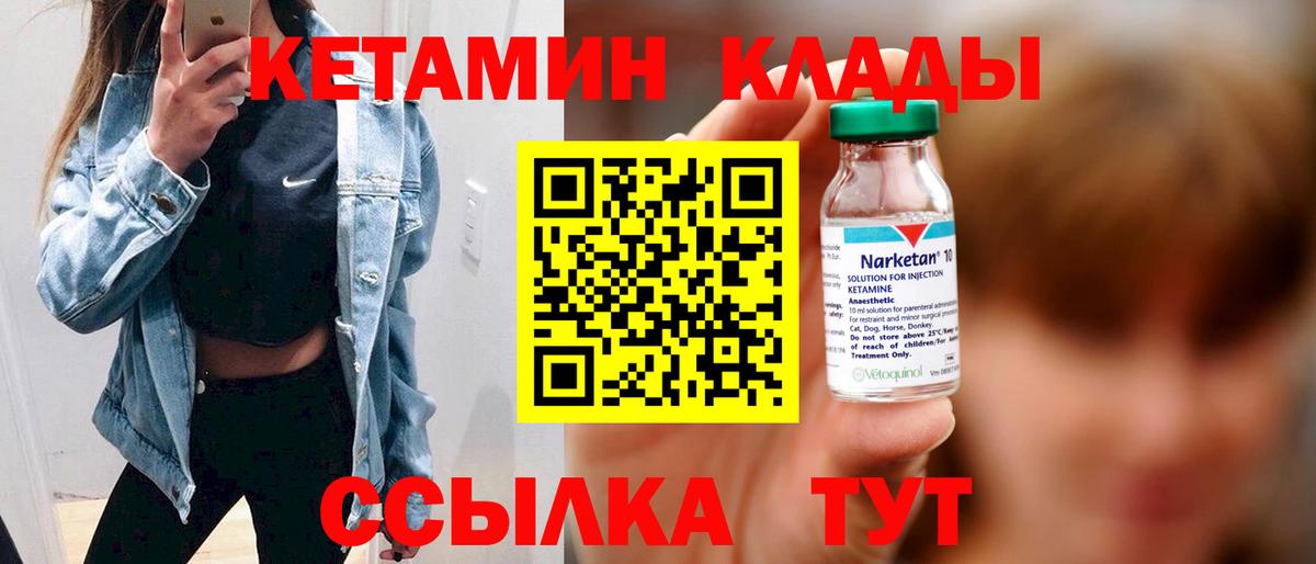 Кетамин ketamine Ижевск