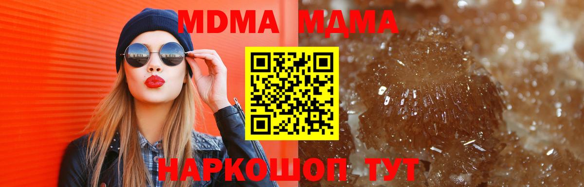 MDMA молли  Вход с VPN  MDMA  Ижевск  MDMA VHQ 