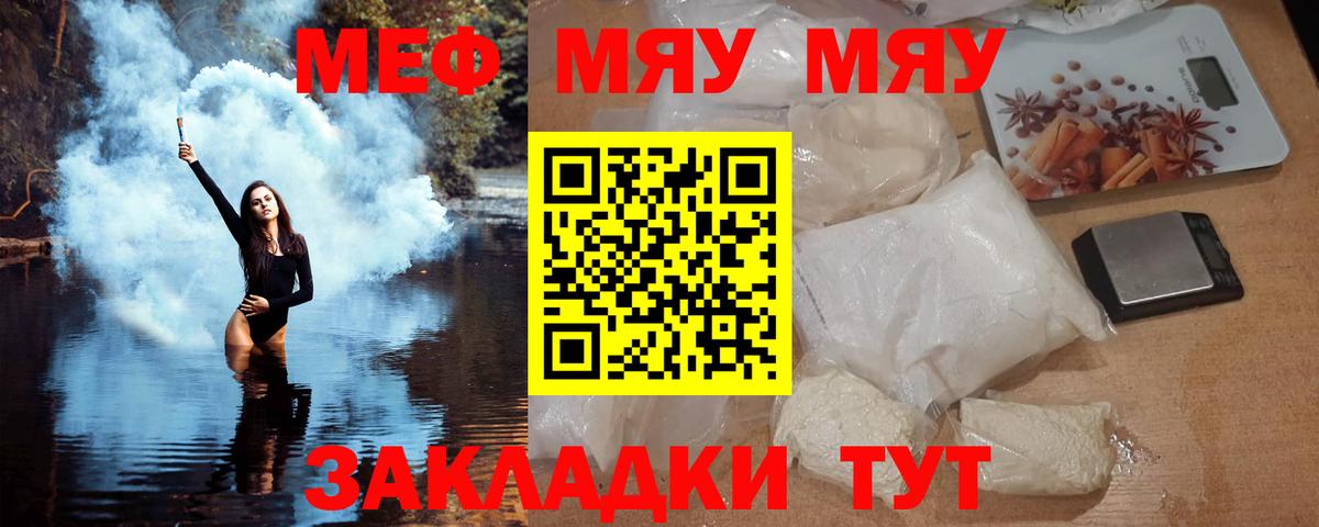 Меф  Ижевск