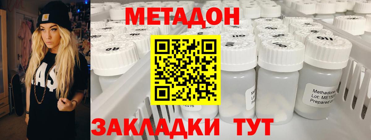Ижевск  МЕТАДОН кристалл  Вход с VPN 