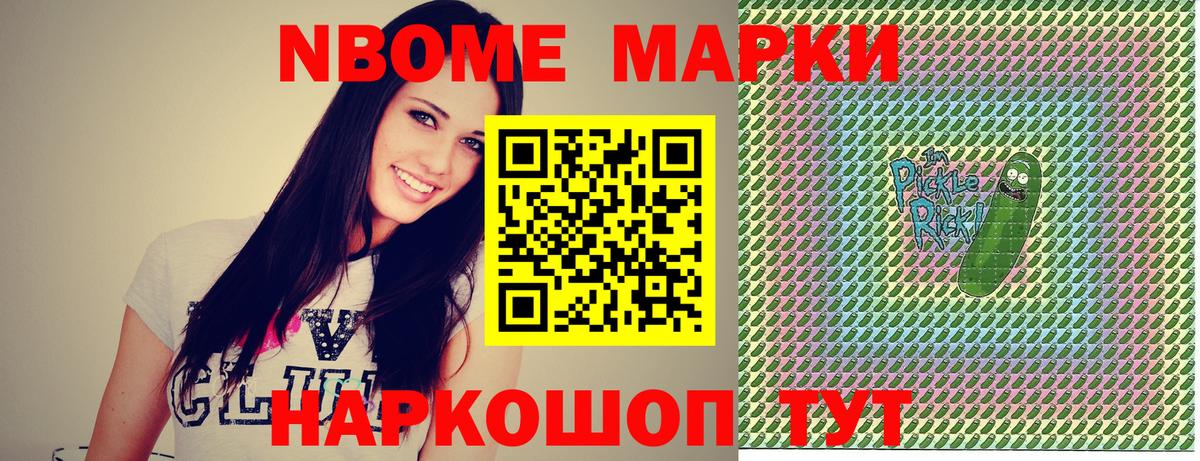 Марки 25I-NBOMe 1500мкг  Марки 25I-NBOMe 1500мкг  Ижевск  Вход с VPN 