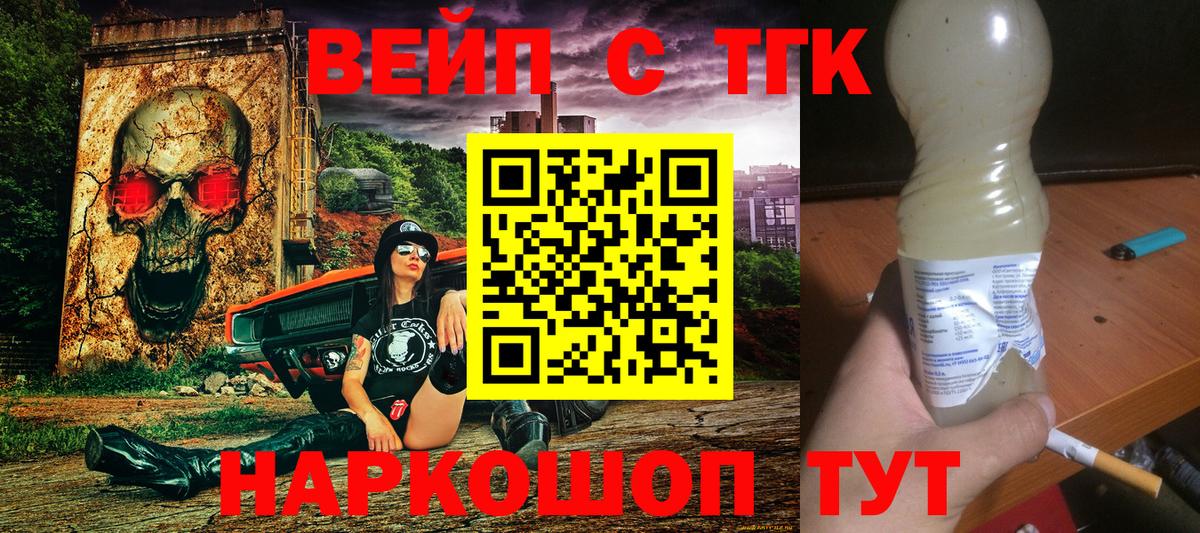 ТГК THC oil Ижевск