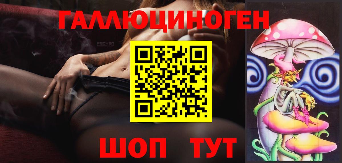 Ижевск  Галлюциногенные грибы ЛСД  Вход с VPN 
